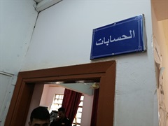 Accounts department